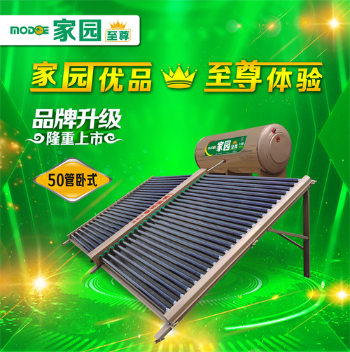 云南太阳能品牌
